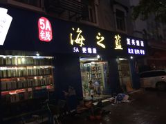 -复兴烟酒(复兴南路店)