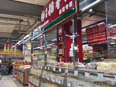 -北京稻香村(新街口北大街店)