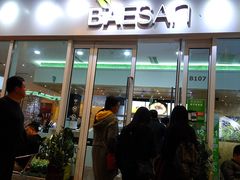 -813芭依珊 BAESAn(汇港购物中心店)