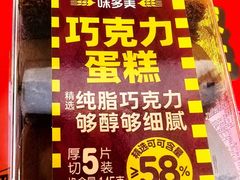 -味多美蛋糕(梨园店)