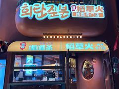 -西塔