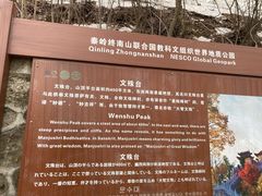 -终南山南五台景区