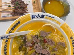 -粉小主·贵州酸汤牛肉粉(南京仙林金鹰店)