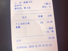 -大王油茶(二厂文创公园店)