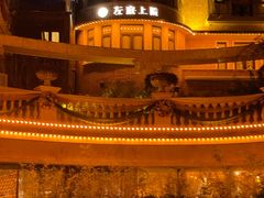 -叶叶菩提·晋福宫