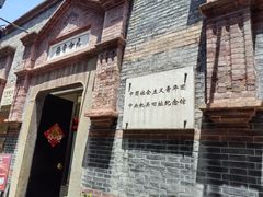 -中国社会主义青年团中央机关旧址纪念馆