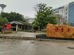 -陈李济中药博物馆