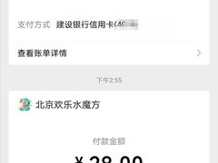 -欢乐水魔方水世界