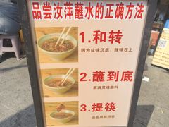-汝萍传统蘸水菜(春华路总店)
