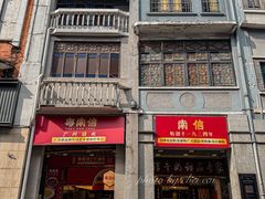 -南信牛奶甜品专家