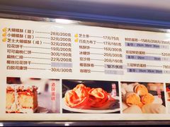 菜单-国际饭店·帆声西饼屋(黄河路店)
