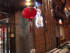 门面-重庆德庄火锅(体育中心店)