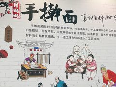 -肖妈妈手擀面(武夷店)