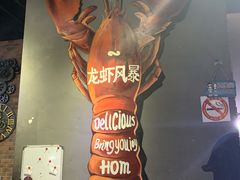-龙虾风暴(松江店)