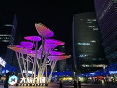 -大族广场Mall&More