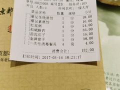 -松针蔡记蒸饺(花园路店)