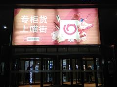 -银泰百货(北京大红门店)