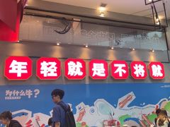 -为什么牛潮汕牛肉火锅(中信广场店)