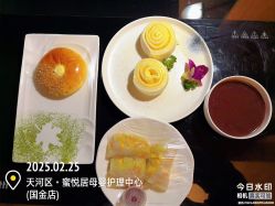 -蜜悦居月子中心(国金中心店)