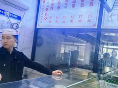 -宋老三苏肉羊肉汤老店