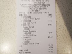 账单-麦当劳(水坑尾街店)
