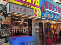 -百事喜乐炸鸡铺(合肥首店)