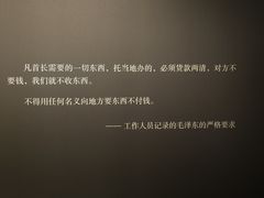 -韶山毛泽东同志故居