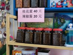 -于记糖水满屋