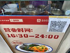 -无声臭豆腐(大井1号店)