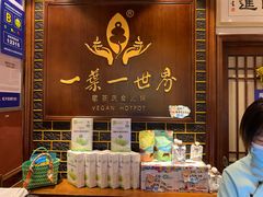 -一叶一世界·素食餐厅(锦华万达店)