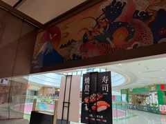-沼津港精致料理·寿喜烧·烧鸟(青浦宝龙广场日料榜单店)