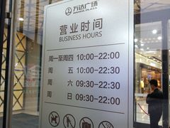 -万达广场(南京江宁店)