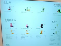 -喜茶(上海北外滩来福士店)