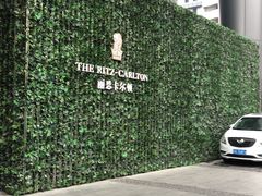 -富力丽思卡尔顿酒店·香荟全日制餐厅