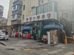 -松明一烤肉馆(鲁园店)