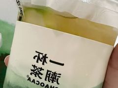 -一杯潮茶·专注潮汕茶饮(金禧花园店)