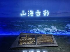 -烟台市博物馆