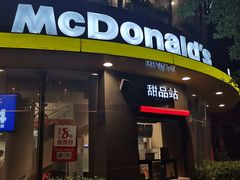 门面-麦当劳(展览路店)