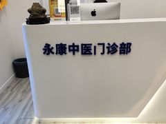 -名医堂永康中医·推拿正骨·针灸·艾灸