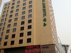 -北京国玉大酒店(鸟巢科技馆店)