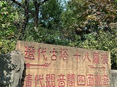 -高尔山公园