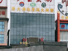 -珍宝蟹舫·巴城味道(巴城总店)