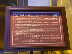 -蒋氏故居
