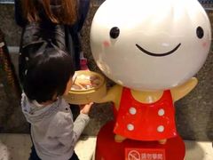 -鼎泰丰(复兴店)