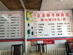 -正宗胖子抻面馆(岭东路店)