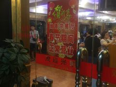 等位区-维吾尔餐厅(宜山路店)