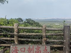 -海口火山口国家地质公园