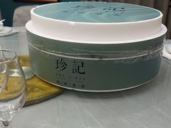 -珍记海鲜酒家(嵩山路店)