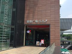 -皇庭广场(福华三路店)