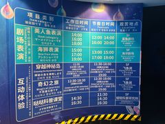 -成都浩海立方海洋公园